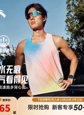 安踏零压速干套装丨C42专业竞速跑步套装男士运动背心短裤两件套
