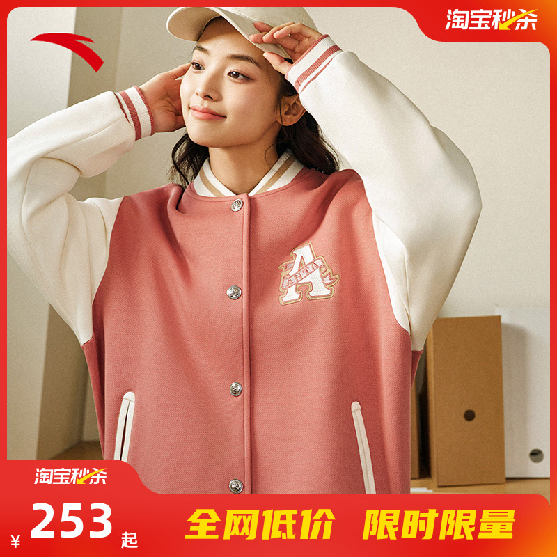 安踏女易打理加厚棒球服