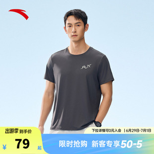 安踏冰丝T丨运动短袖t恤男士夏季新款冰肤透气跑步上衣152525117