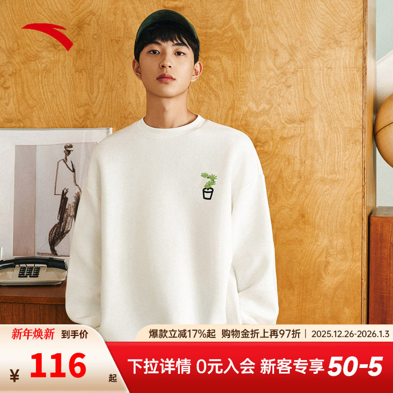 安踏×超级植物联名丨套头卫衣男女同款秋季宽松圆领休闲长袖上衣