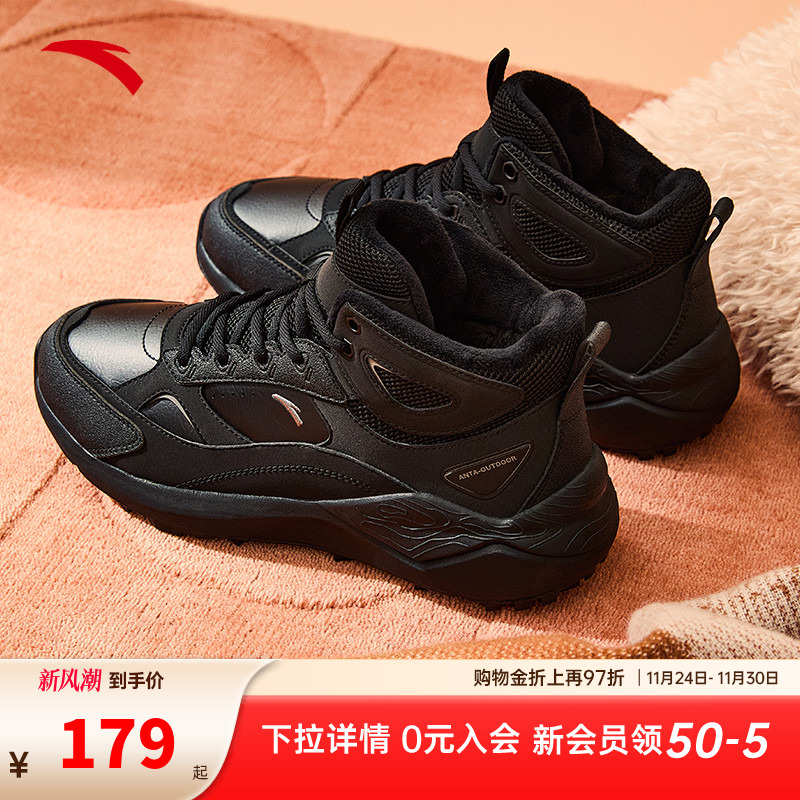 安踏女子经典潮流休闲鞋