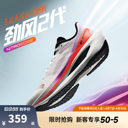 安踏劲风2氮科技专业竞速跑鞋男