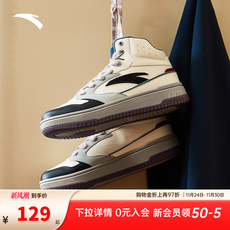 安踏零感高帮板鞋男2024