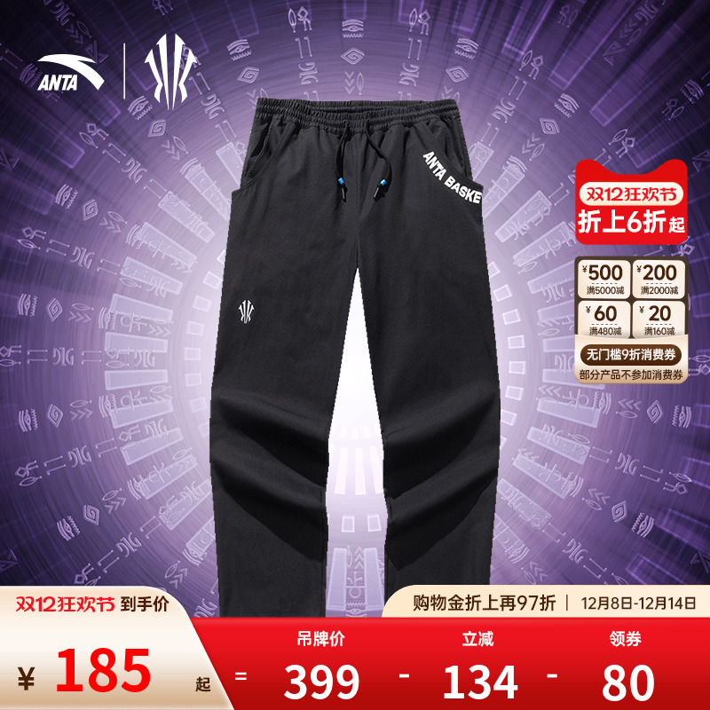 安踏凯里·欧文系列潮流直筒裤