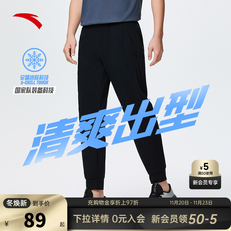 安踏男冰丝修身收口休闲运动长裤