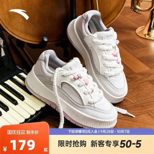 安踏慕斯丨厚底增高板鞋女鞋面包鞋秋季撞色百搭运动鞋122548035