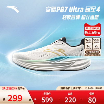 安踏冠军跑鞋4代PG7专业缓震慢跑步鞋男黑色耐磨运动鞋112535562