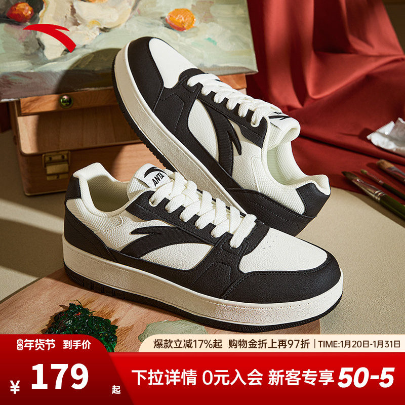 安踏元年2丨低帮撞色板鞋男鞋2025冬季新款简约百搭小白鞋运动鞋,运动鞋new,板鞋,淘宝优惠券,粉丝福利购,淘宝优惠卷