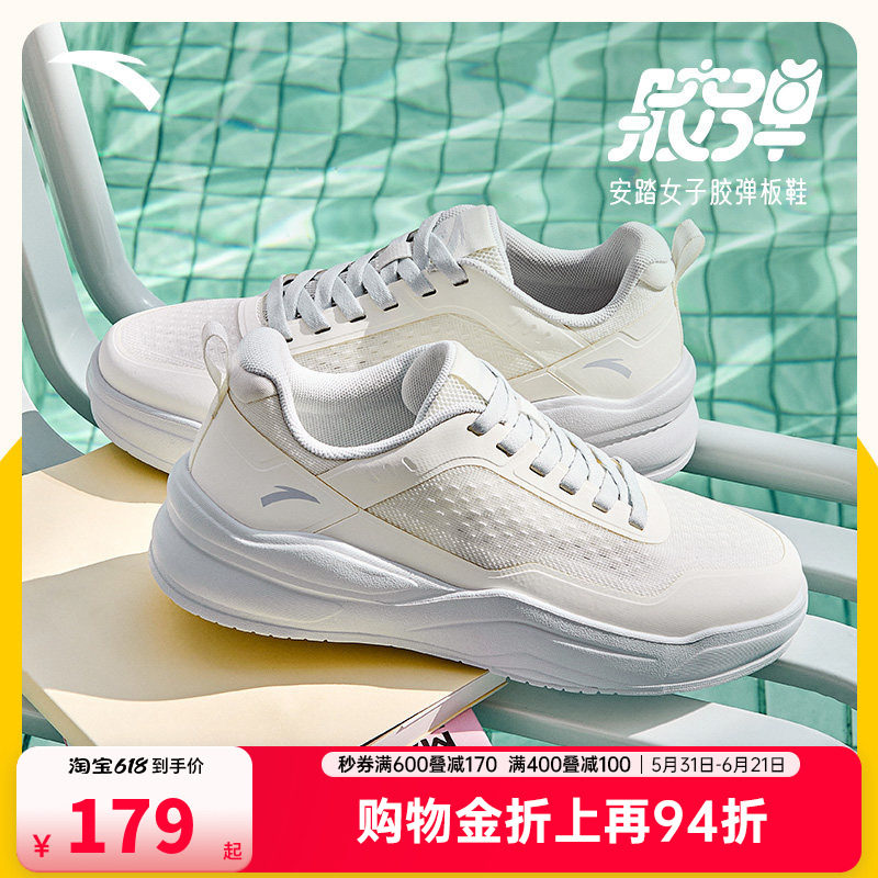 安踏胶弹丨软底舒适板鞋女2026夏季新款厚底增高小白鞋百搭运动鞋