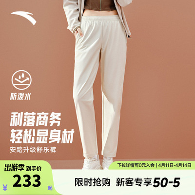 安踏舒乐裤丨商务休闲长裤女2026新款梭织直筒运动裤子162547505N
