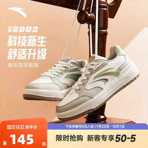 关晓彤同款安踏982板鞋女鞋2026秋季新款官方厚底运动鞋122548066
