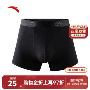 安踏运动内裤男跑步健身训练排汗亲肤舒适中腰平角裤四角裤