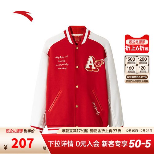 安踏男子新年棒球服国潮