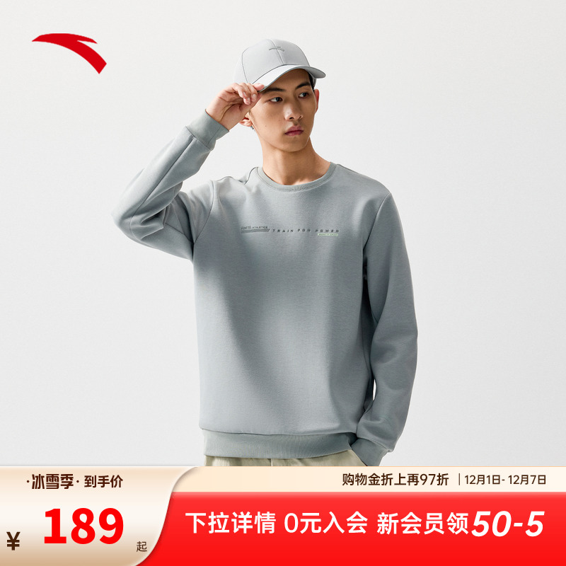 安踏圆领套头卫衣男装2025秋季新款纯色简约运动服上衣152537705