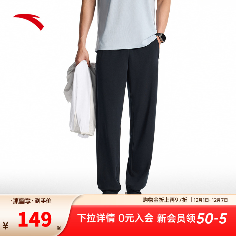 安踏冰丝裤丨运动长裤男裤2025新款透气健身跑步束脚裤152527305