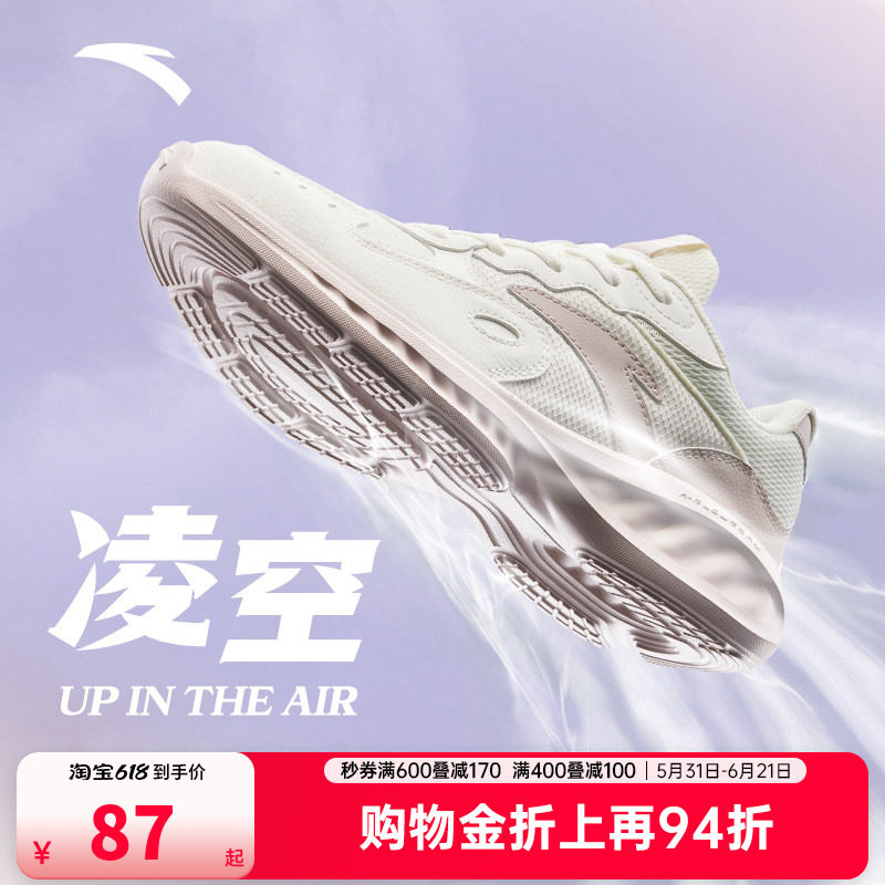 安踏星云跑步鞋女鞋夏季新款轻便革面防泼水有氧鞋妈妈鞋