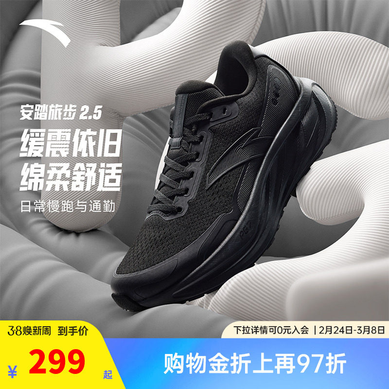 安踏旅步2.5丨PG7缓震耐磨运动鞋男子有氧慢跑跑步鞋子 112545545