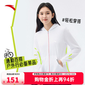 安踏冰丝防晒衣女防紫外线防晒服宽松连帽运动上衣风衣162437704