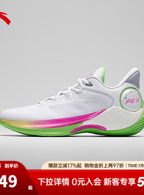 安踏速战6篮球鞋丨PG7科技专业篮球鞋稳定支撑防滑耐磨运动鞋