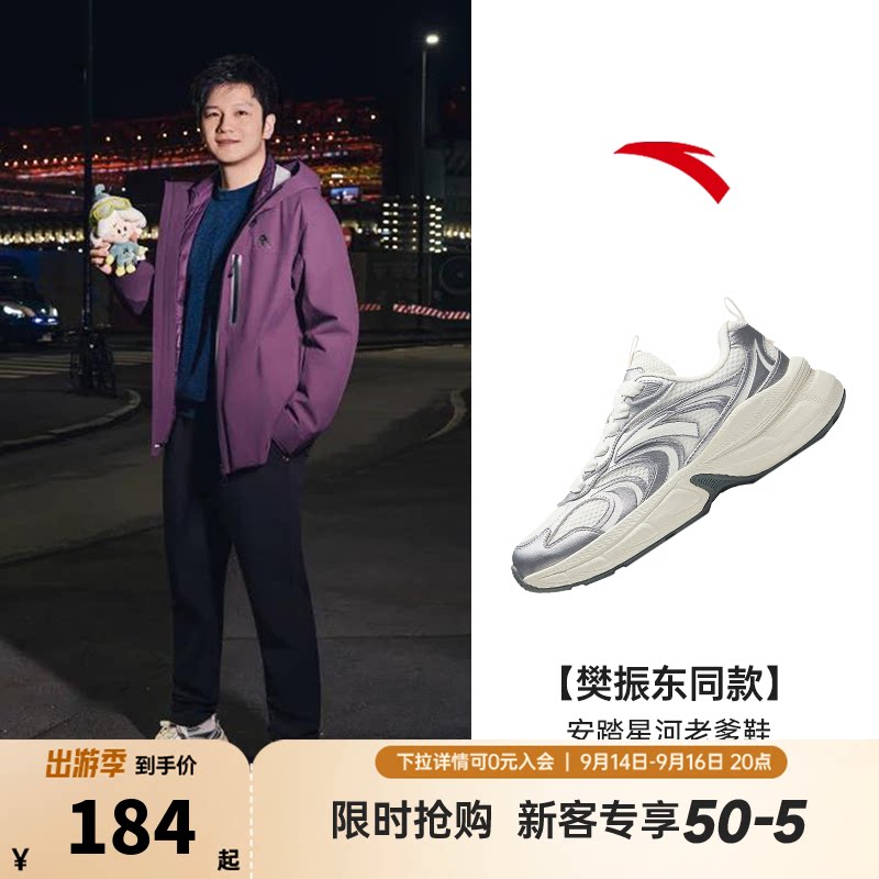 【樊振东同款】安踏星河厚底增高银色休闲鞋男鞋秋季新款运动鞋男图片