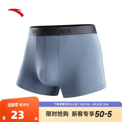 安踏运动内裤男跑步健身打底裤透气速干防臭柔软舒适中腰平角裤