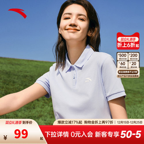 安踏女翻领休闲polo衫
