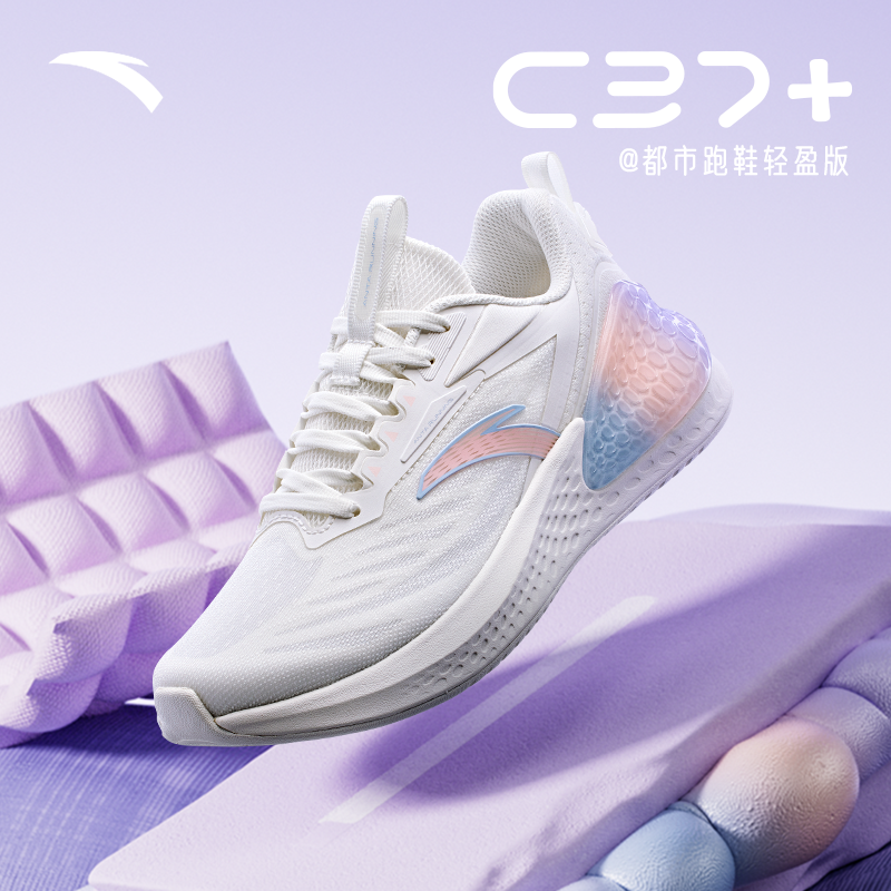 安踏C37女子跑鞋软弹舒适