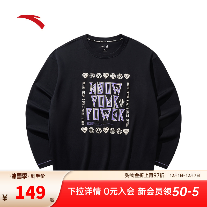 安踏凯里欧文同款长袖上衣男秋季轻薄透气美式复古卫衣172531402