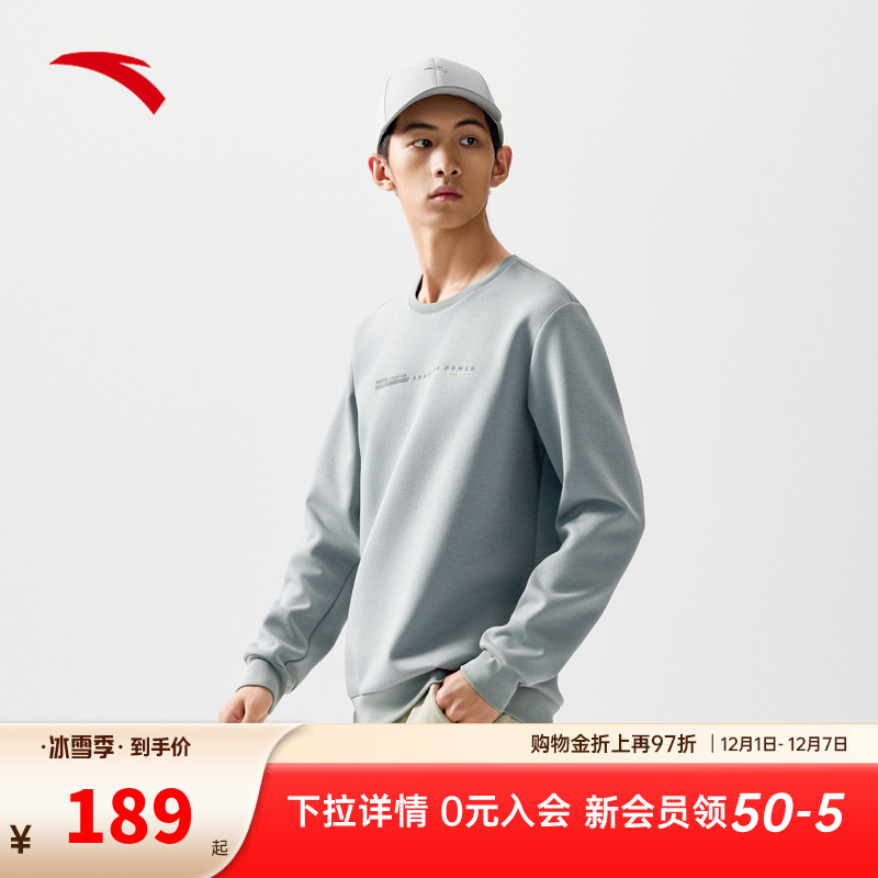 安踏圆领套头卫衣男装2025秋季新款纯色简约运动服上衣152537705