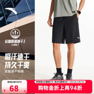 安踏速干短裤丨男士夏季运动裤透气五分裤梭织健身训练跑步裤子