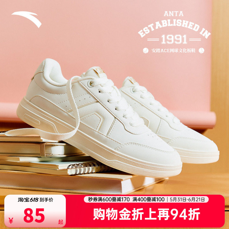 安踏网球风低帮板鞋女鞋2026夏季新款经典小白鞋通勤平底鞋运动鞋
