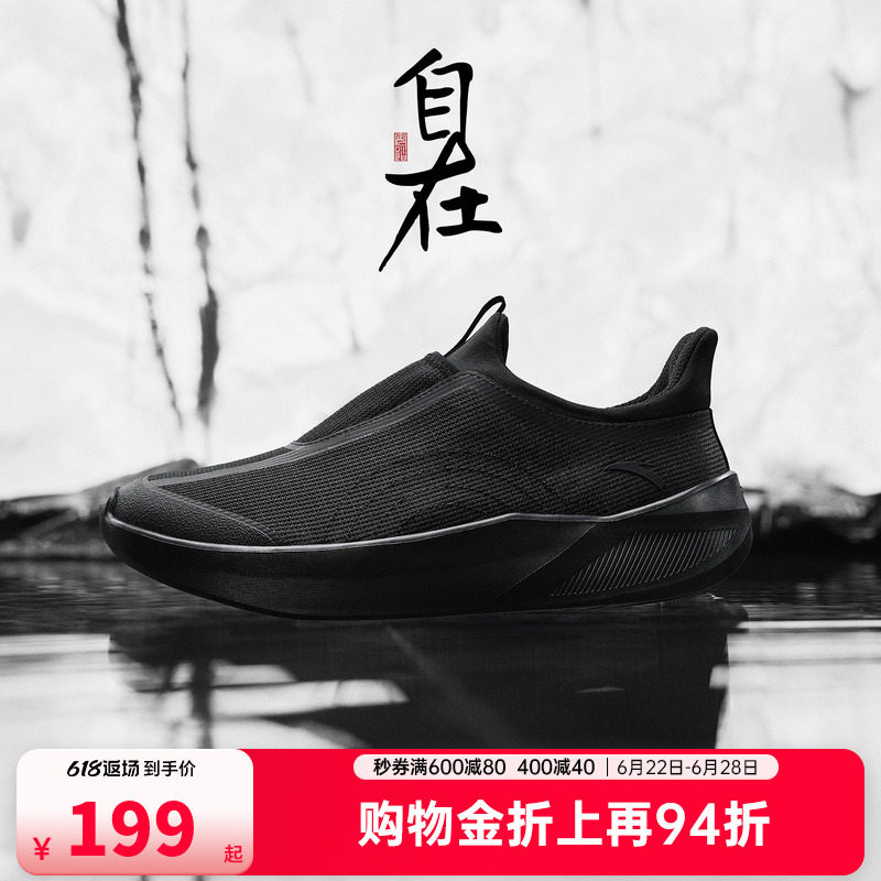 安踏自在鞋一脚蹬休闲健步鞋