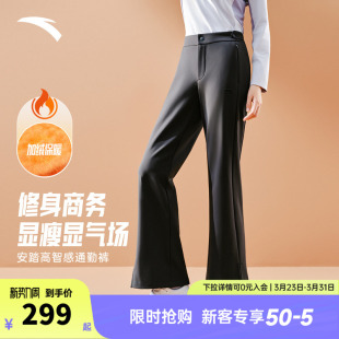 安踏加绒阔腿运动裤女春季修身显瘦长裤直筒喇叭裤西裤162547501N