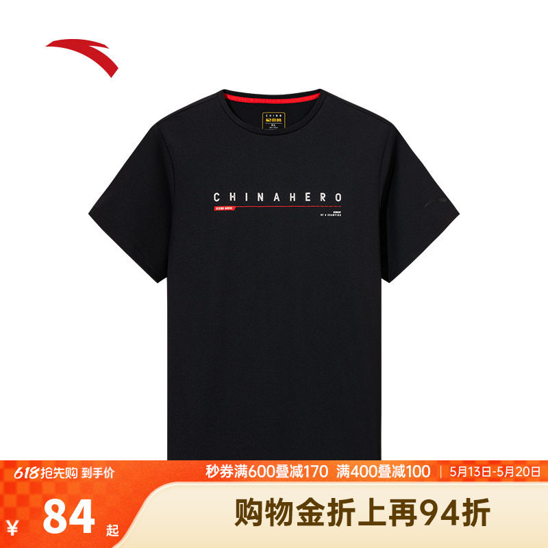 安踏冰丝T丨运动短袖男士2026夏季新款透气跑步t恤上衣152537140