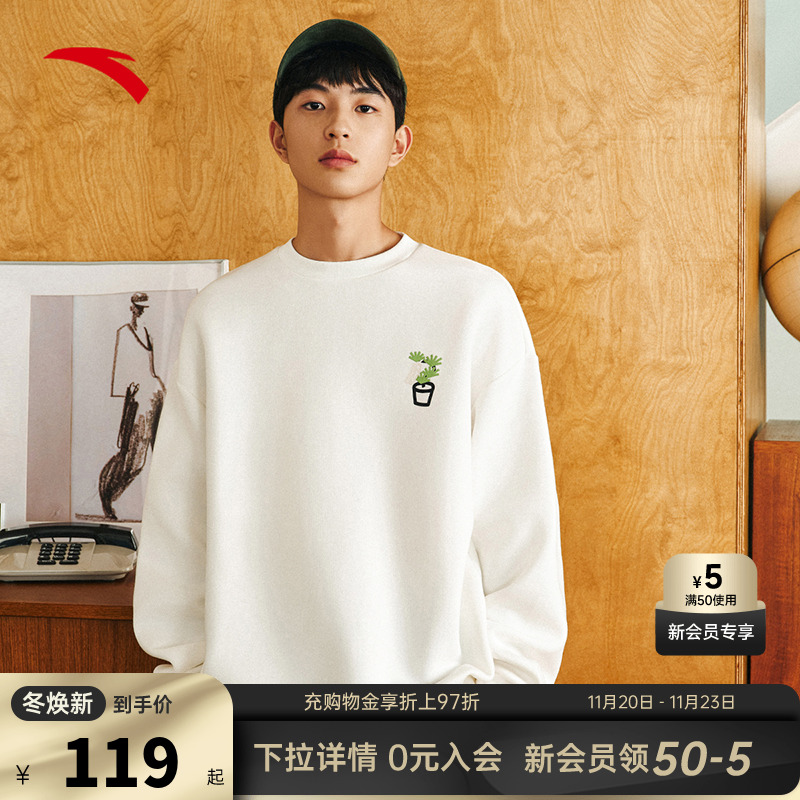 安踏有话植说系列套头针织卫衣