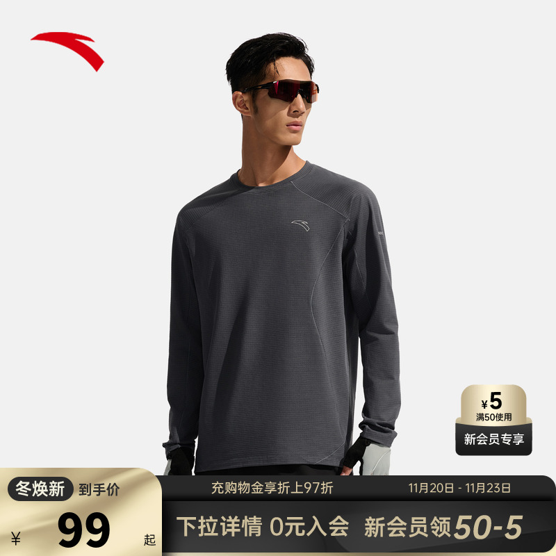 安踏长袖男款2025秋冬新款轻暖绒跑步健身训练吸湿排汗保暖长T恤