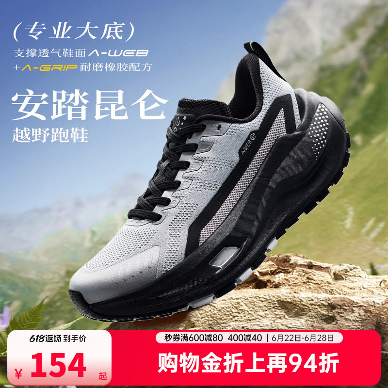 安踏PG7 昆仑丨大底耐磨防滑越野跑步鞋女徒步登山户外休闲运动鞋