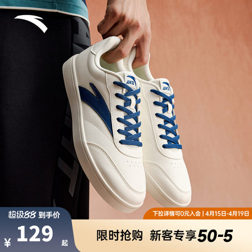 安踏活力薄底低帮板鞋