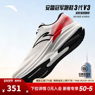 安踏冠军跑鞋3代专业缓震回弹跑步鞋男鞋轻质耐磨官方正品运动鞋