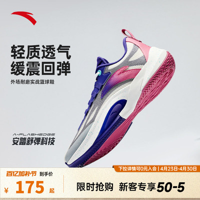 安踏篮球鞋瞬息1TD夏季版