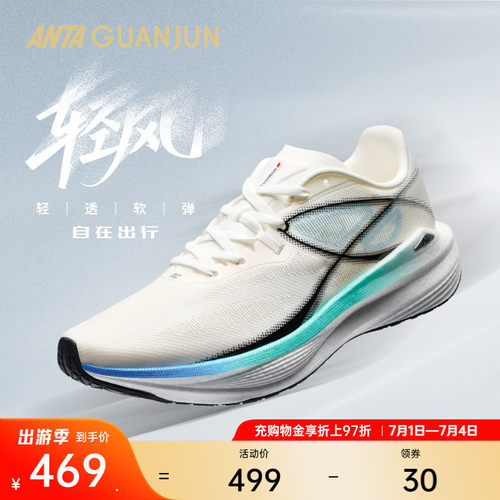 安踏冠军轻风丨秋季新款路跑透气轻质缓震男女运动跑鞋112525532A