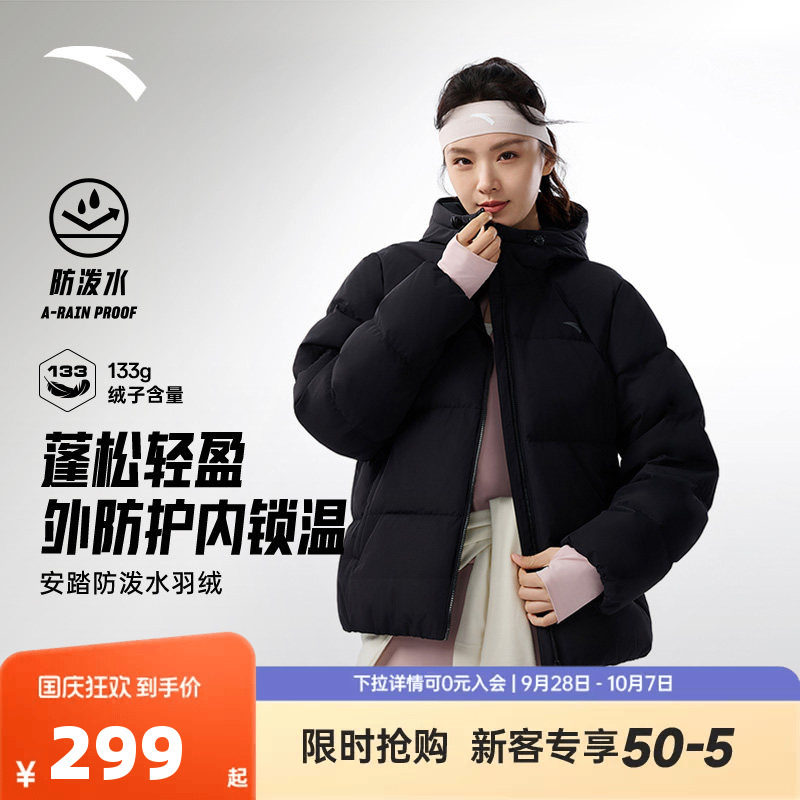 安踏防泼水羽绒服女士冬季新款宽松保暖连帽面包服外套162547911