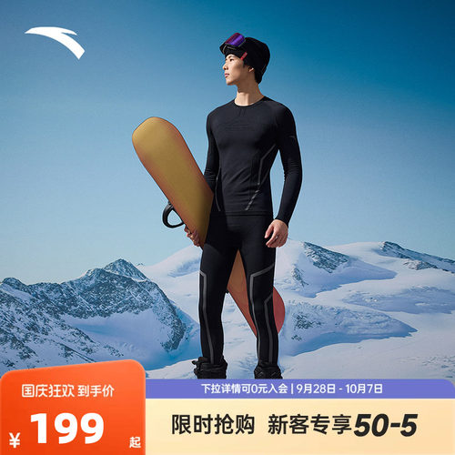 安踏女滑雪功能衣保暖登山紧身衣