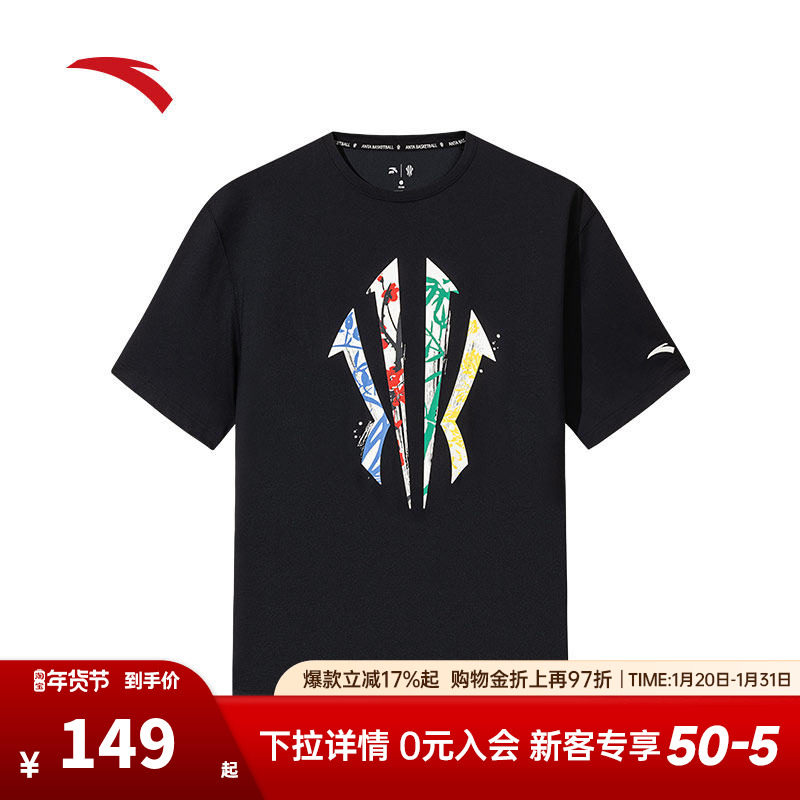 安踏凯里·欧文系列丨篮球冰丝短袖男女冬季透气t恤上衣172521109,运动服/休闲服装,运动T恤,淘宝优惠券,粉丝福利购,淘宝优惠卷