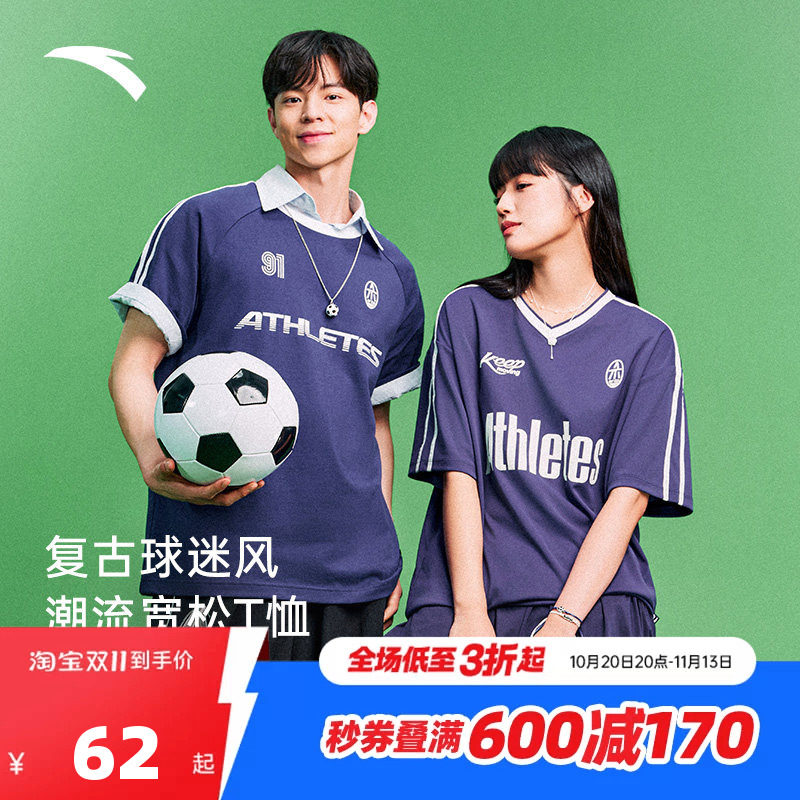 安踏纯棉休闲短袖t恤男女2026秋季新款拼接撞色球衣半袖运动上衣