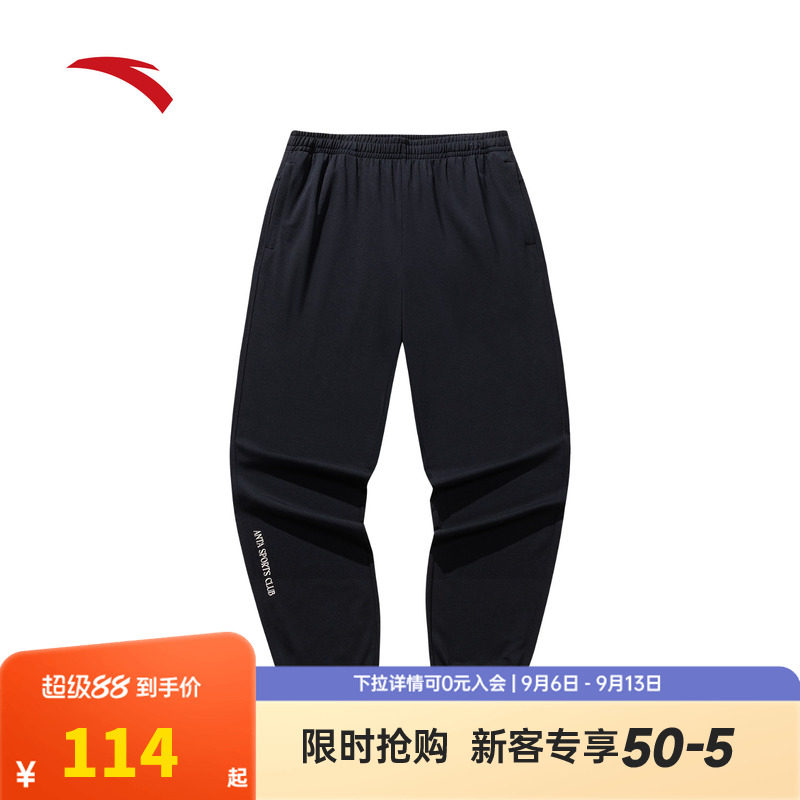 安踏针织运动长裤男士2026夏季新款宽松透气冰肤休闲裤152538310