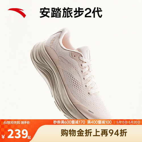 安踏旅步2PG7中底缓震女跑鞋