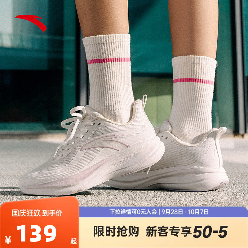 安踏云途丨轻质软底跑步鞋女2026秋季新款慢跑通勤跑鞋122615526图片