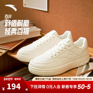 安踏百川丨经典低帮板鞋男鞋冬季新款革面小白鞋运动鞋112538010