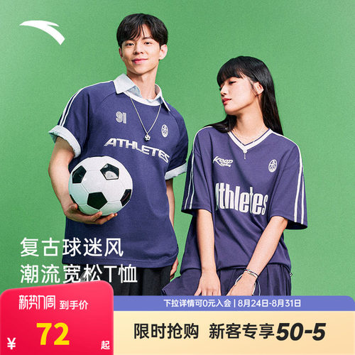 安踏纯棉休闲短袖t恤男女2026夏季新款拼接撞色球衣半袖运动上衣